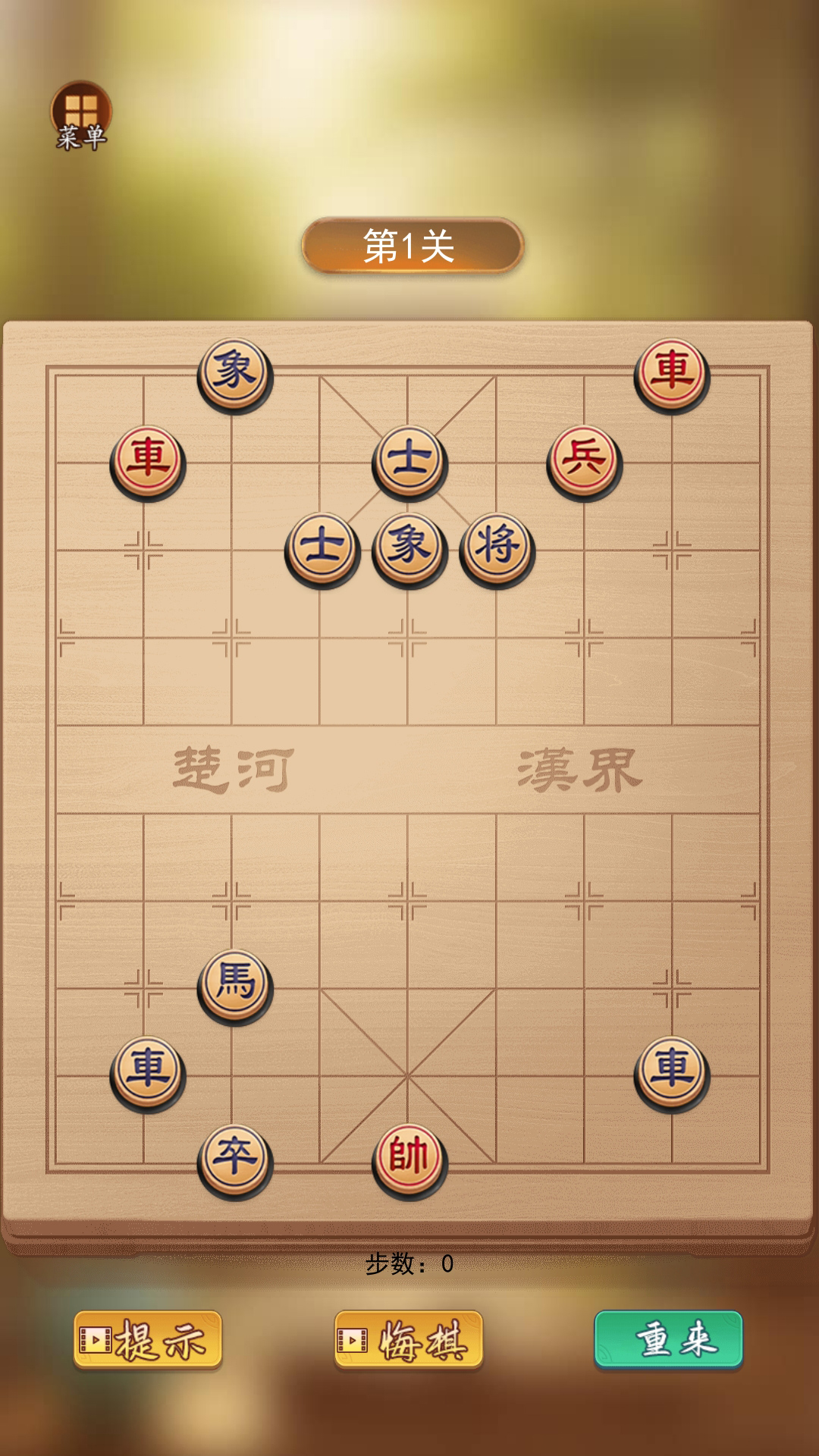 象棋世界游戏截图2
