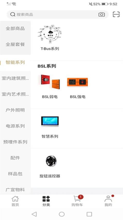 想天云库app截图3