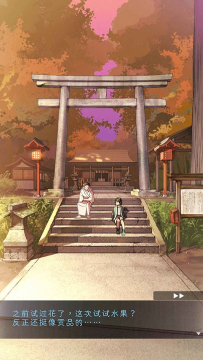 彼岸花游戏截图2