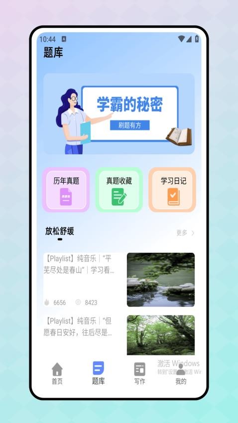 刷题宝app截图1