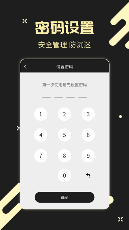 儿童锁专家app截图2
