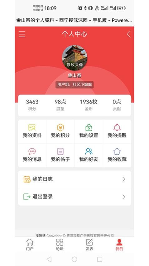 搅沫沫app截图2