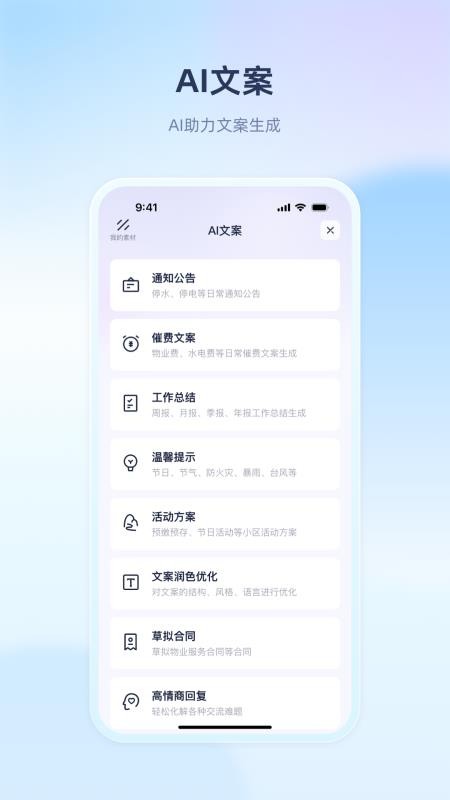 里享服务app截图1
