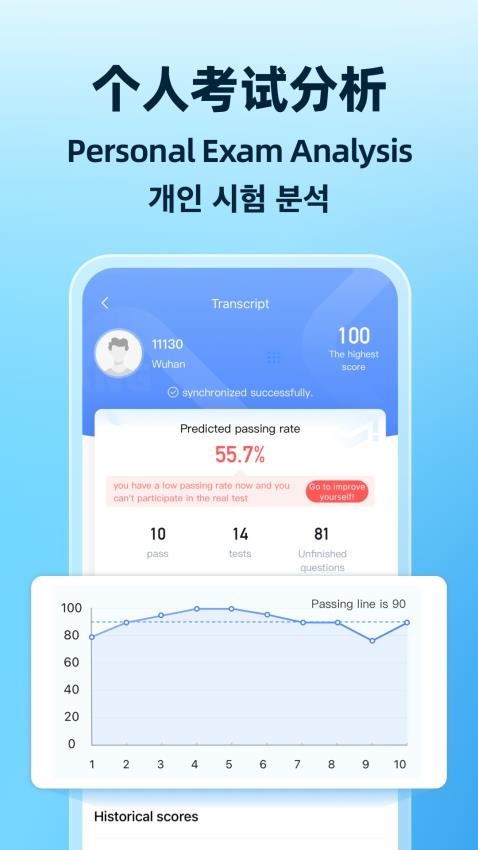 驾考宝典多语言版app截图4