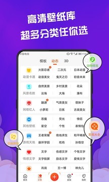 动态壁纸app截图1