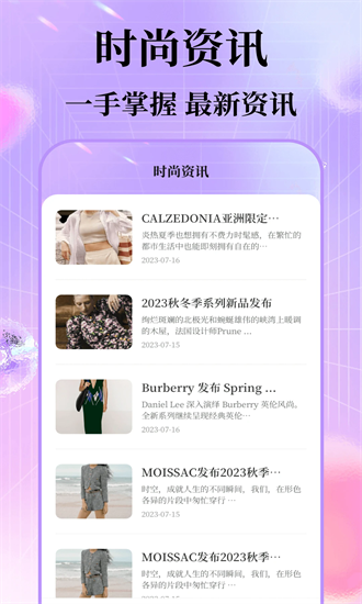 每日穿搭app截图2