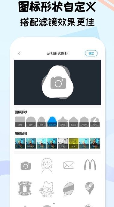 元气图标app截图2