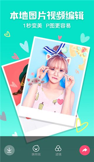 柠咖相机app截图3