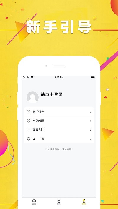闪团app截图2