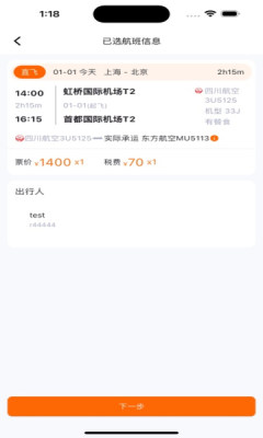 优航商服app截图3