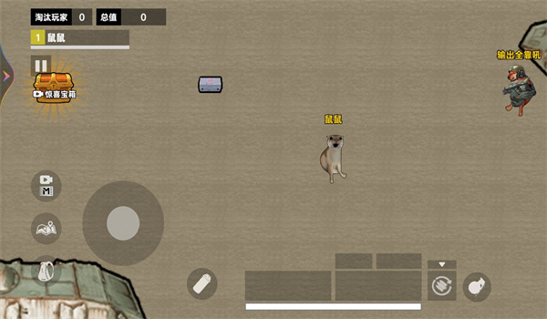 鼠鼠地铁生存手机版图2