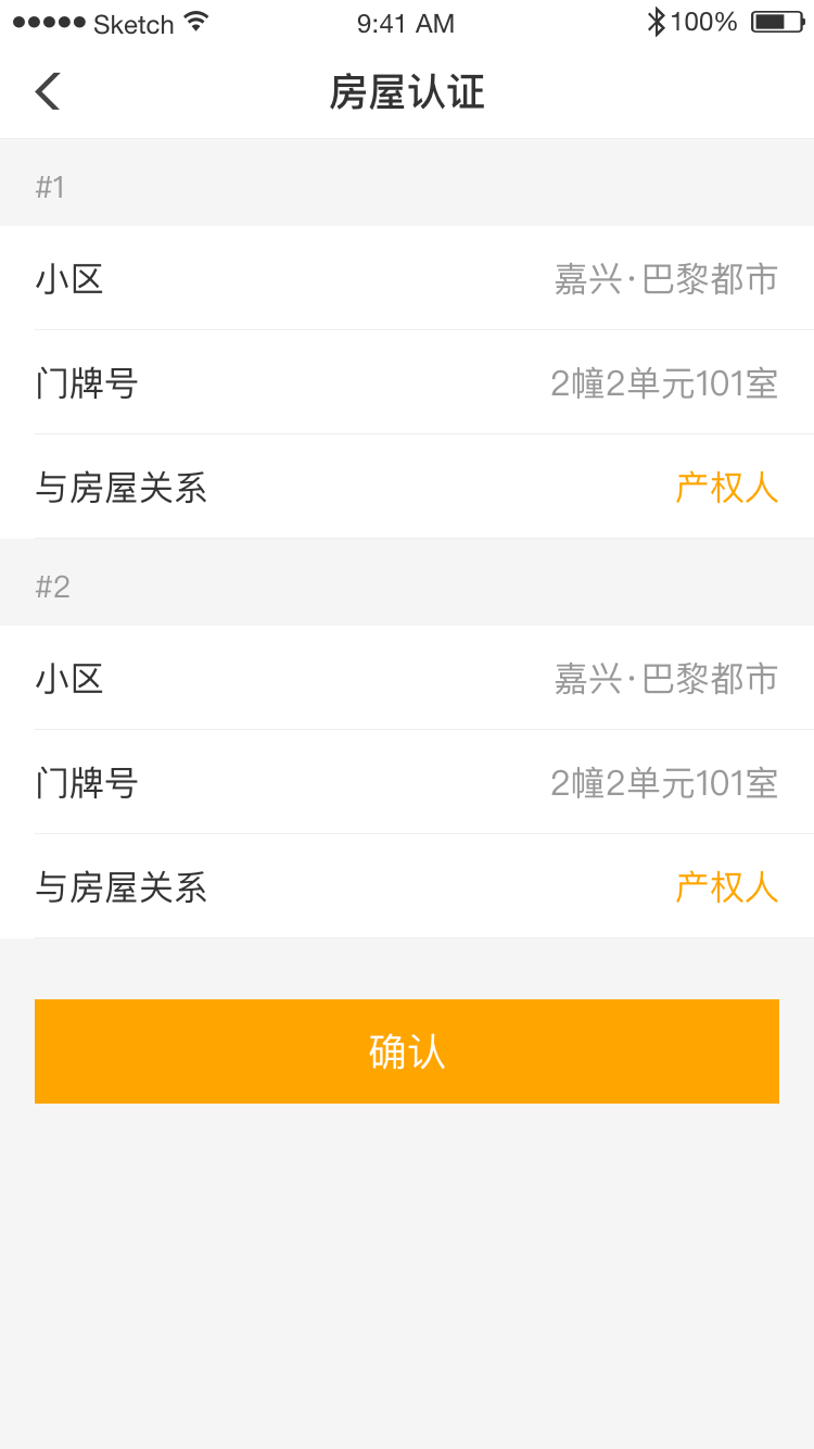 佳优生活家app截图2