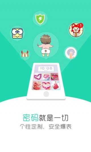 天天锁屏app截图1