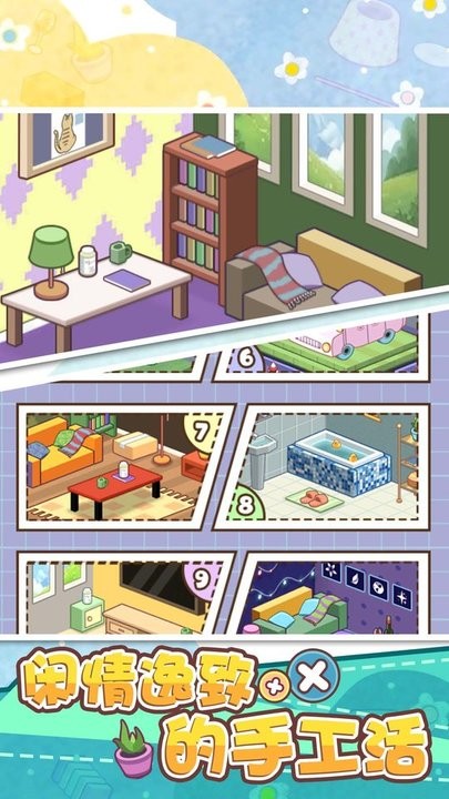 我的脑洞特别大游戏截图3