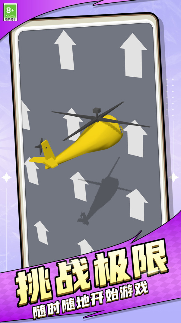 跑跑火柴人游戏截图1