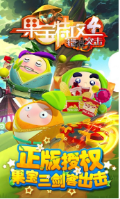 果宝特攻4铠魂突击手机版截图3