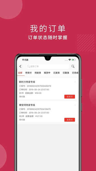 廉廉看app截图2