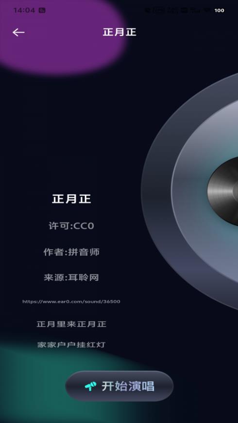 人人K歌王app截图2