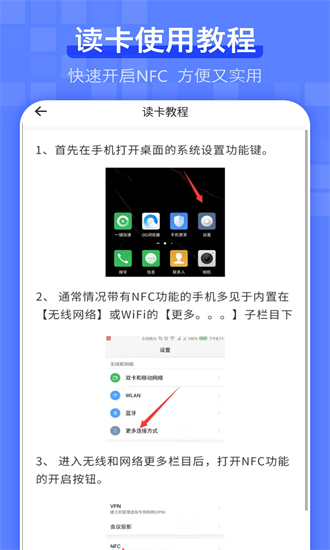 电梯卡app截图3