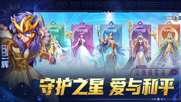 破阵勇士手游图3