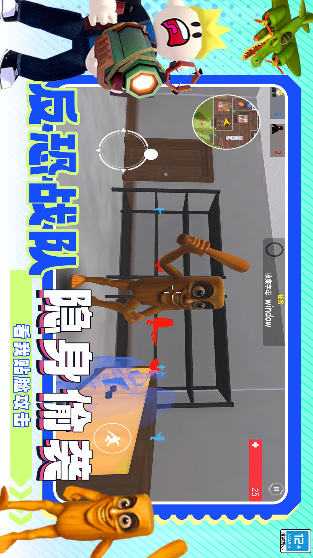 FPS突击队射击游戏图1