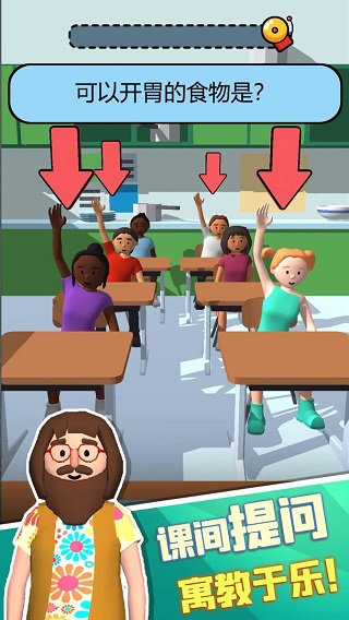 老师我错了游戏截图2