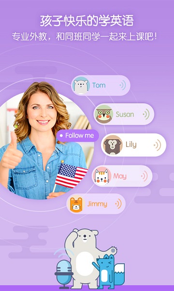 无忧课堂app截图3