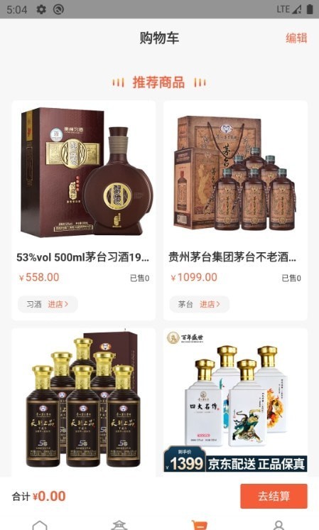搜罗app图3