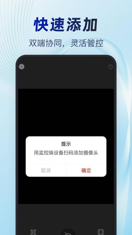 睿视云看家app截图1