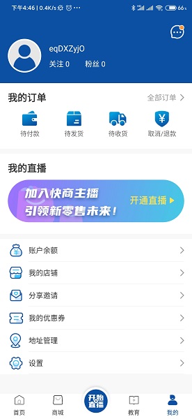 快商app截图2