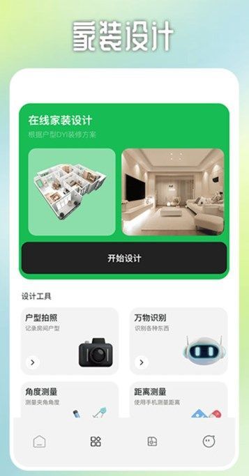 CAD看图画图官方版截图1