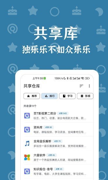 奇妙搜索app截图3