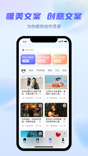 省心素材app截图3