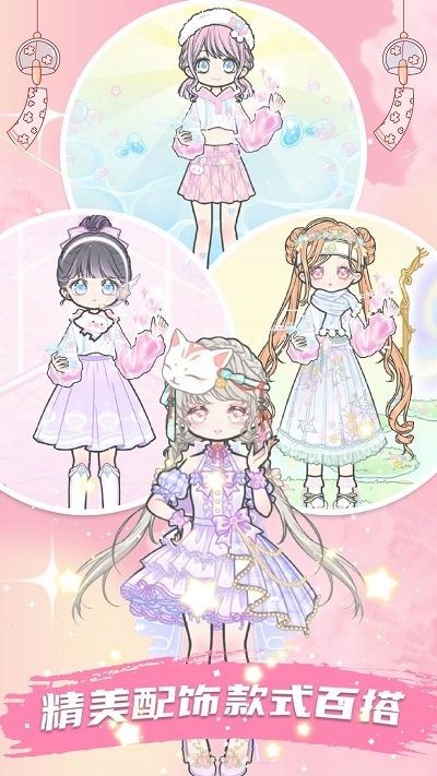 公主时尚美妆游戏截图2
