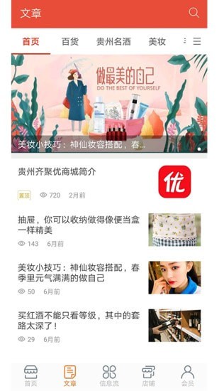 齐聚优商城app截图1