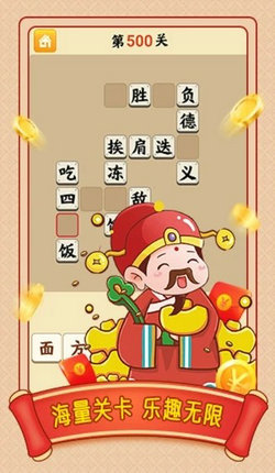 小牛猜成语手机版截图1