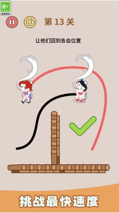 通关大冒险游戏截图1