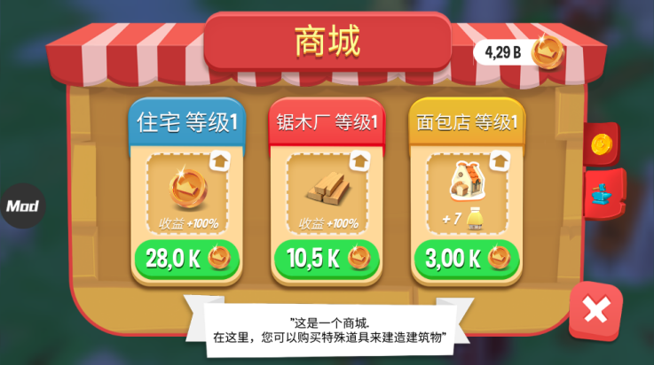 王国建造者（Crafty Town）截图1