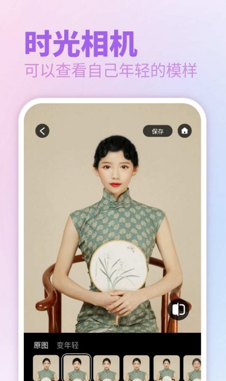 倾颜相机app截图2