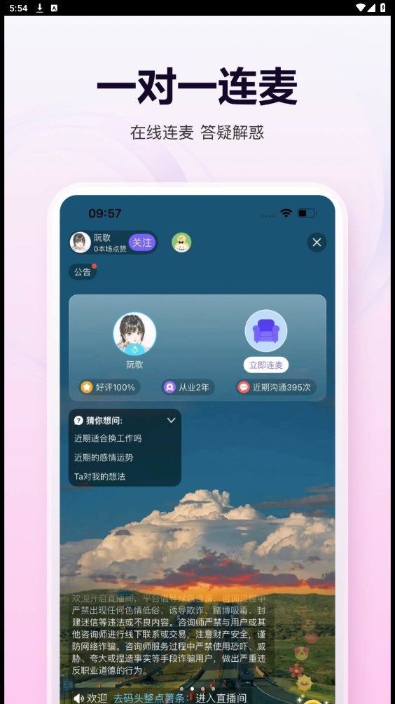 心语倾听app截图2