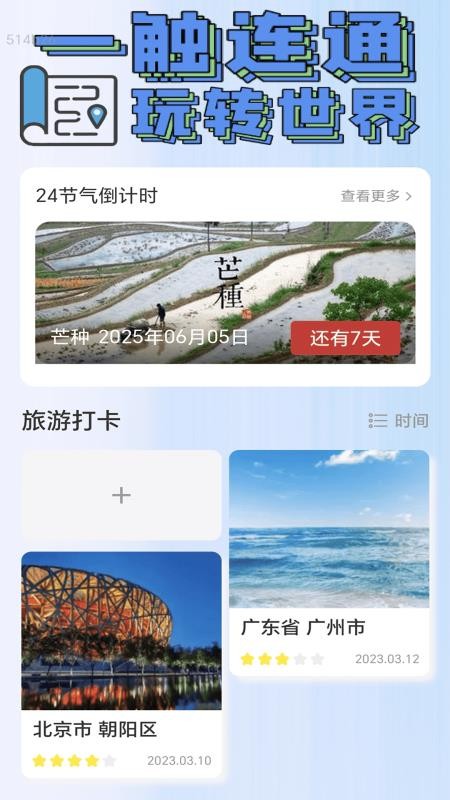 5G连通上网app截图1