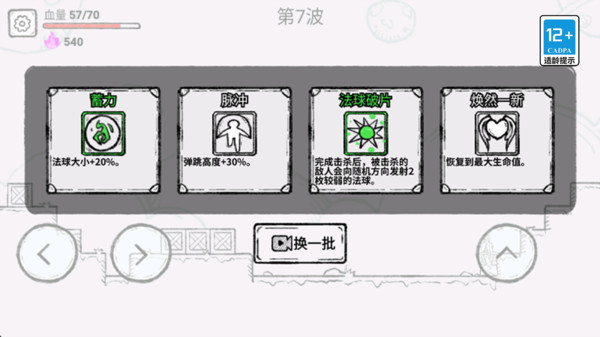 存活60秒游戏截图4