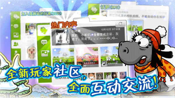 云朵和绵羊游戏截图2