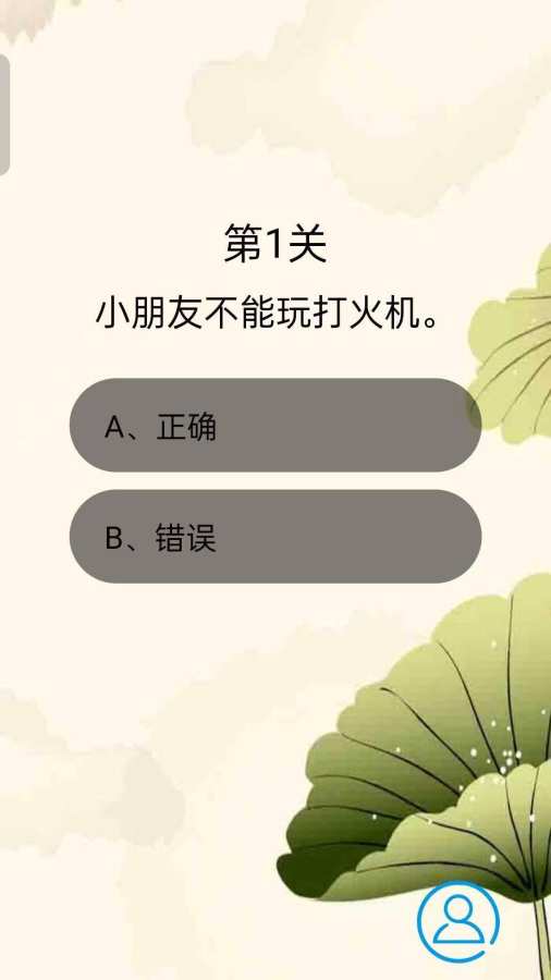 才高八斗趣味答题app截图3
