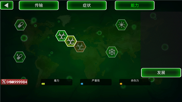 Virus Curse - Pandemic Madness游戏截图3
