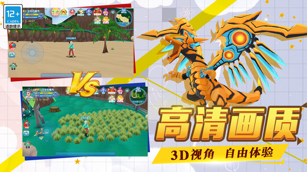 口袋日月手游截图1