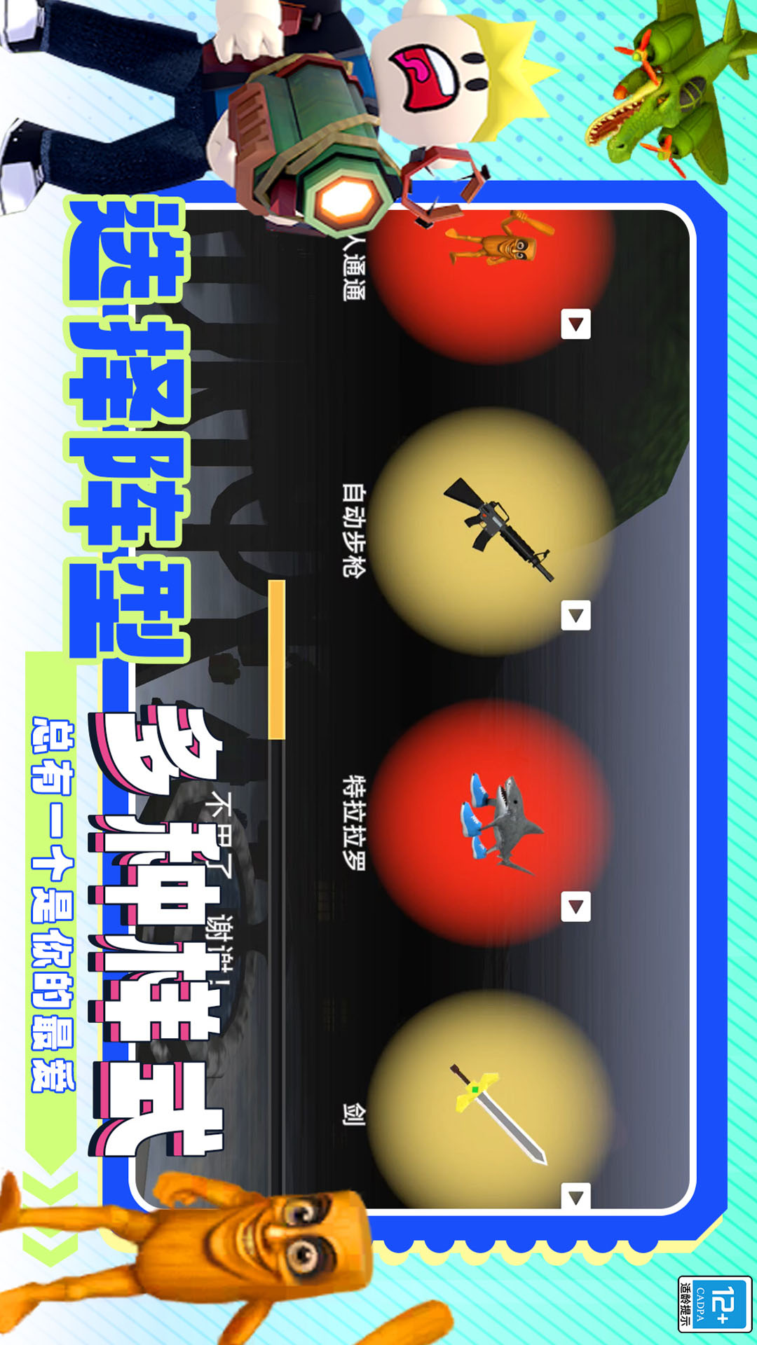 FPS突击队射击游戏图3