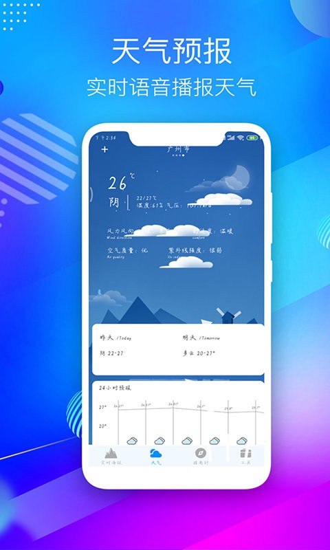 GPS海拔测量仪app截图2