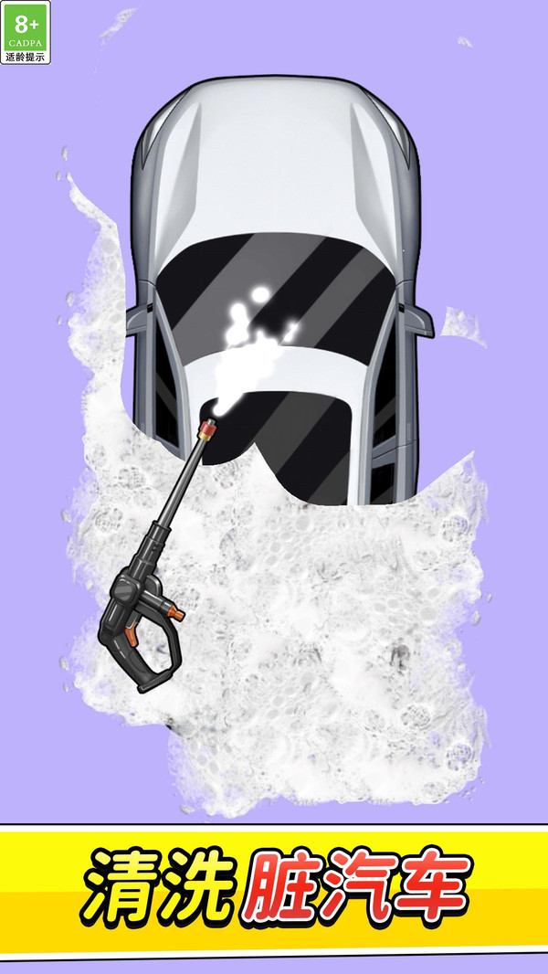 清洁收纳大作战游戏截图3