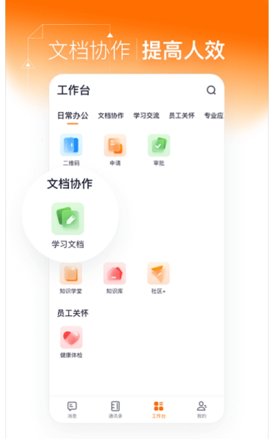 灵犀智慧办公app图3